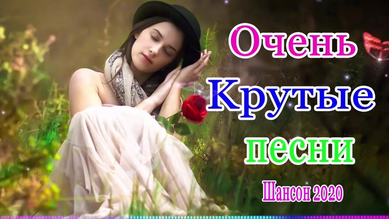 Youtube щсуний сборник 2021 лучшие песни для души. Песни для души 2022. Телеканал дискотека. Хорошие песни для души современные. Хорошие песни для души современные.
