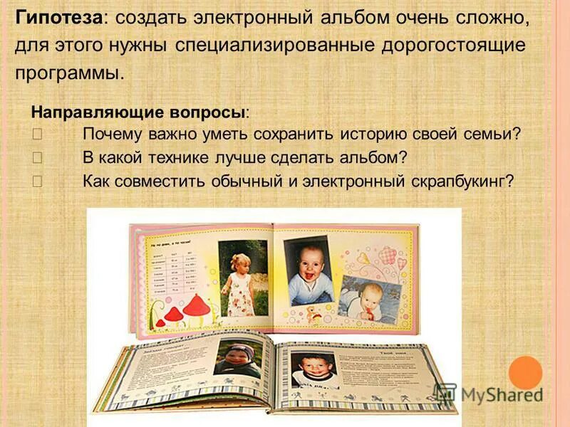 Знание истории своей семьи. Почему важно хранить историю своей семьи. Помнить о предках. Высказывание о родословной семьи. Человеку важно знать свои корни.