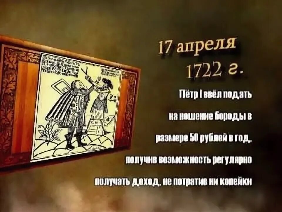 17 Апреля день в истории России. 17 Апреля 1722. Статьи 17 апреля