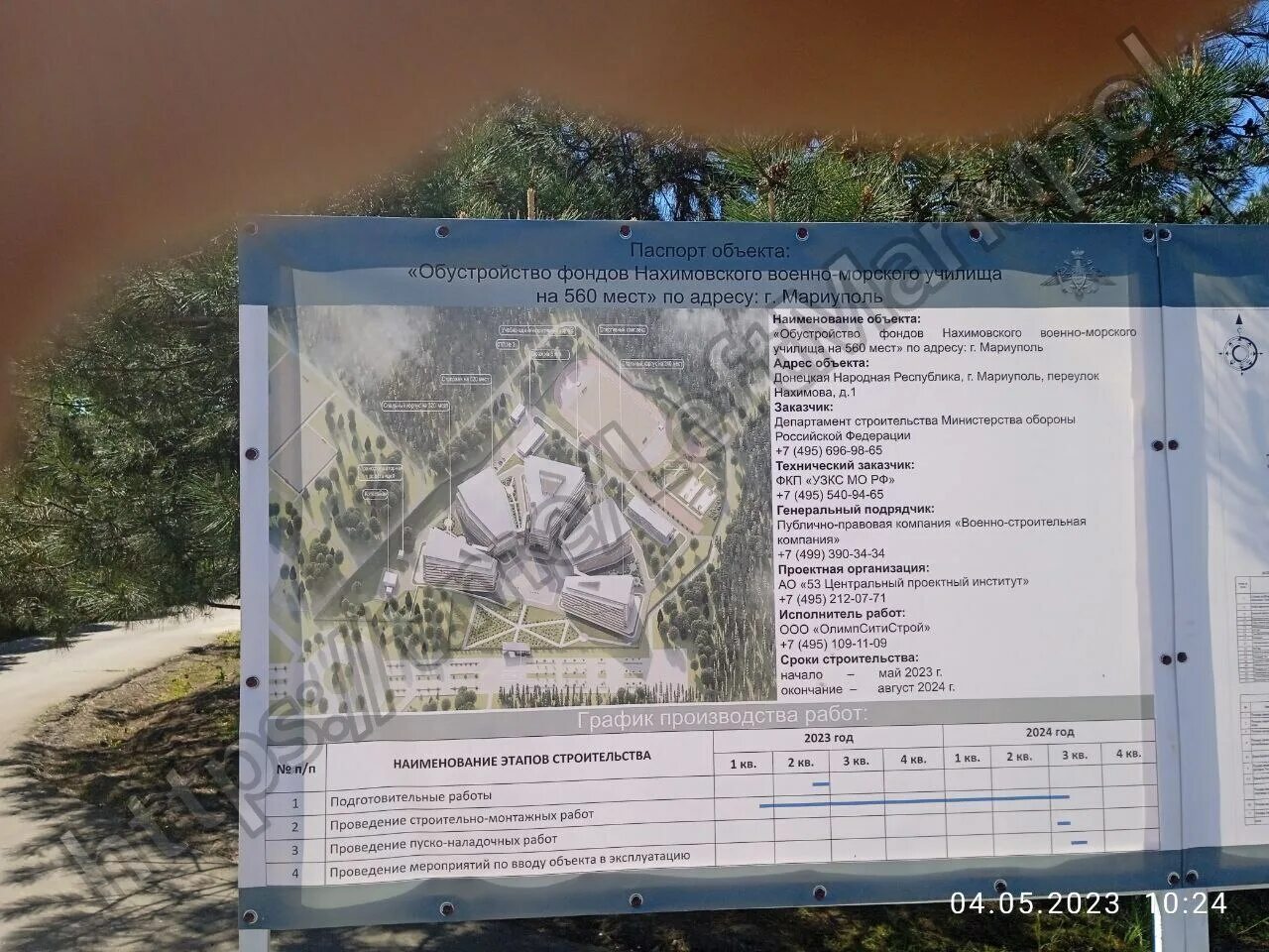 Нахимовское училище в мариуполе. Новый терминал аэропорта нижний новгород. Нахимовское училище в мариуполе. Мариупольское нахимовское училище. Нахимовское училище в мариуполе адрес.