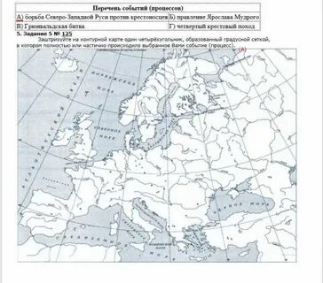 Перечень событий процессов ответы 6 класс впр