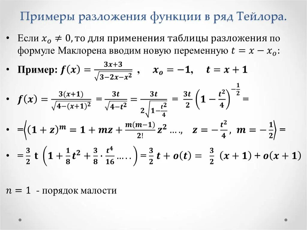 Ln 1 x ряд Тейлора. Разложение логарифма по формуле Тейлора. Ряд Маклорена для логарифма. Формула Тейлора для натурального логарифма.