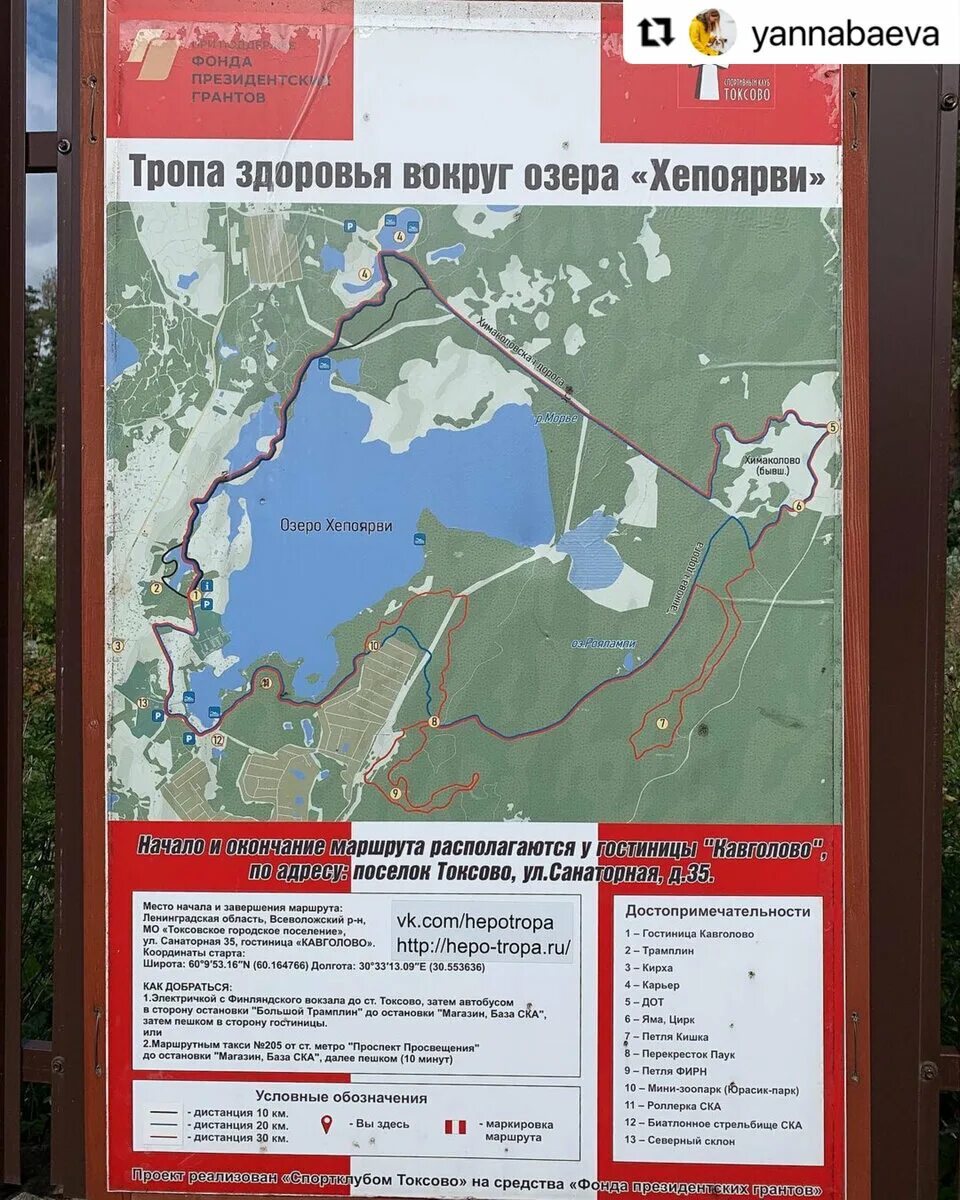 Озеро хепоярви тропа здоровья. Хепоярви озеро на карте. Тропа вокруг озера хепоярви. Хепоярви озеро на карте. Тропа здоровья вокруг оз.