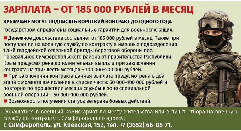 Контракт на полгода сво. Гарантии военнослужащих. Социальные гарантии военнослужащих. Денежное довольствие военнослужащих по контракту. Социальные гарантии военнослужащих по контракту.