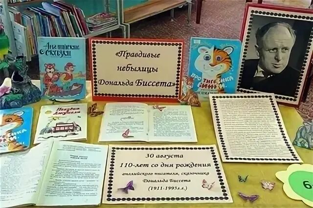 Кн выставка бажов в библиотеке. Выставка по бажову. Выставка по бажову в библиотеке. Сысертская библиотека для детей и юношества им. Выставка по бажову в библиотеке для детей.