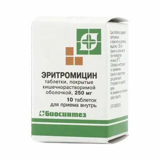 Эритромицин таблетки дозировка