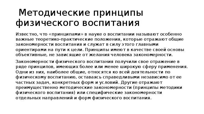 Практическое положение