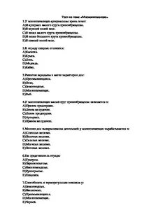 Контрольная работа по теме птицы 7 класс