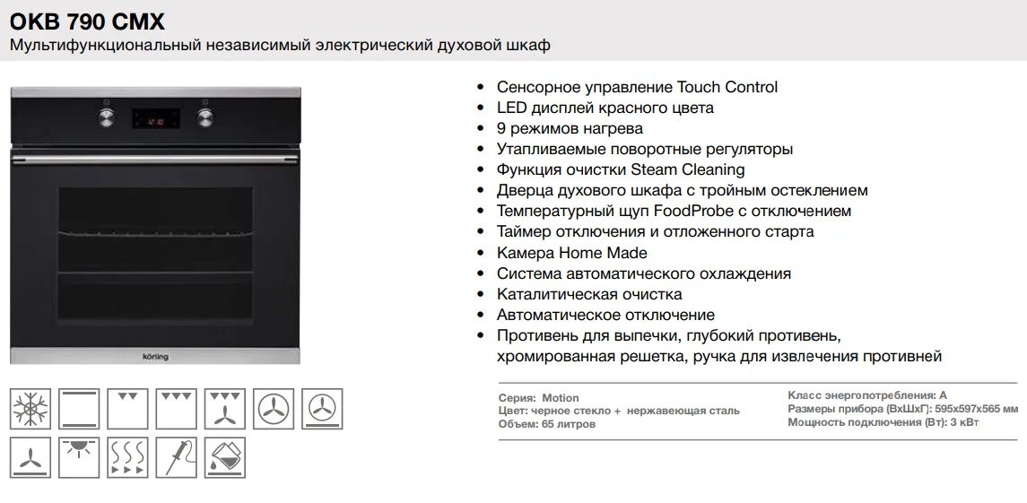 Почему духовке низ. Газовая электрическая плита духовка панель Bosch. Electrolux духовой шкаф электрический встраиваемый режимы. Электро газовая плита Gorenje панель управления духовки. Плита электрическая горения Gorenje с 2 переключателями на духовку.