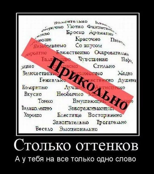Самые смешные слова. Забавные слова. Необычные слова в русском. Забавные слова. Прикольные слова в русском языке.