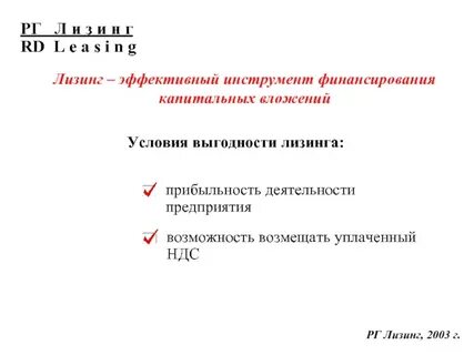 Государственное финансирование капитальных вложений