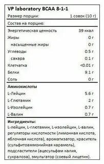 Как нужно принимать bcaa
