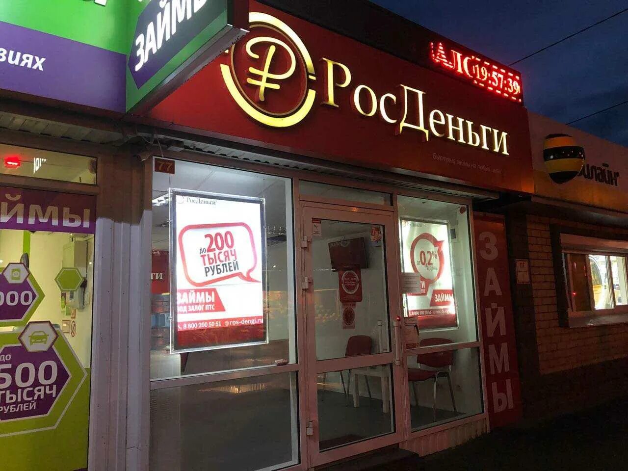 Кредит на технику. Займ экспресс. Отличные наличные логотип. Экспресс займ без отказа. Лавка займов отзывы.