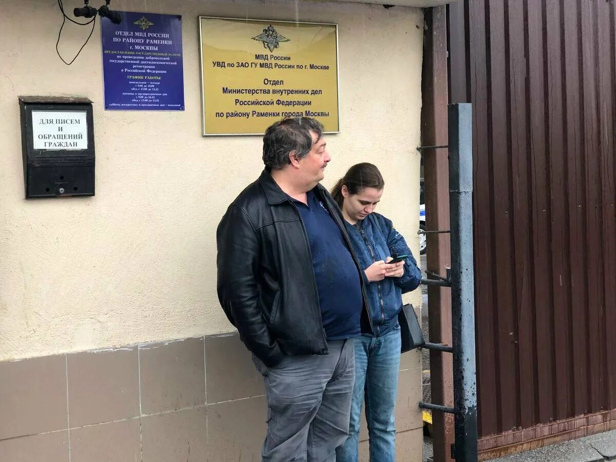 Овд раменки. Отдел мвд россии по району раменки города москвы, москва. овд района раменки. дмитрий быков в полиции. дмитрий быков в милиции.