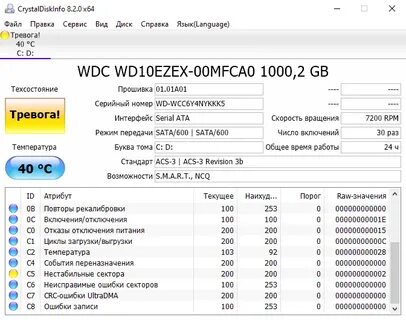 Кристал диска
