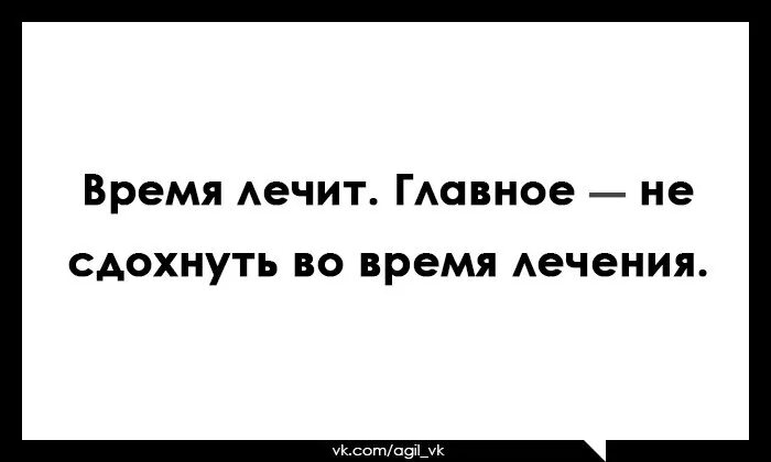 Время все лечит картинки. Вовремя не лечить. Время все лечит цитаты. Как беречь зубы. Вовремя не лечить.