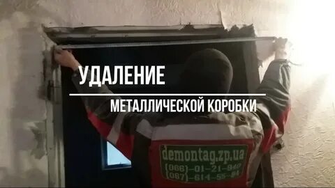 Убери металл
