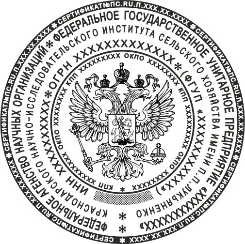 Печать центральный район. Печать гербовая РФ МВД. Печать МВД России образец. Гербовая печать Министерства обороны. Гербовая печать Южной Осетии.