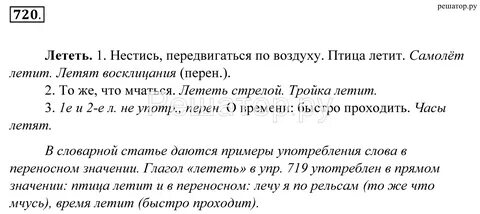 Учебник русский язык купалова 5