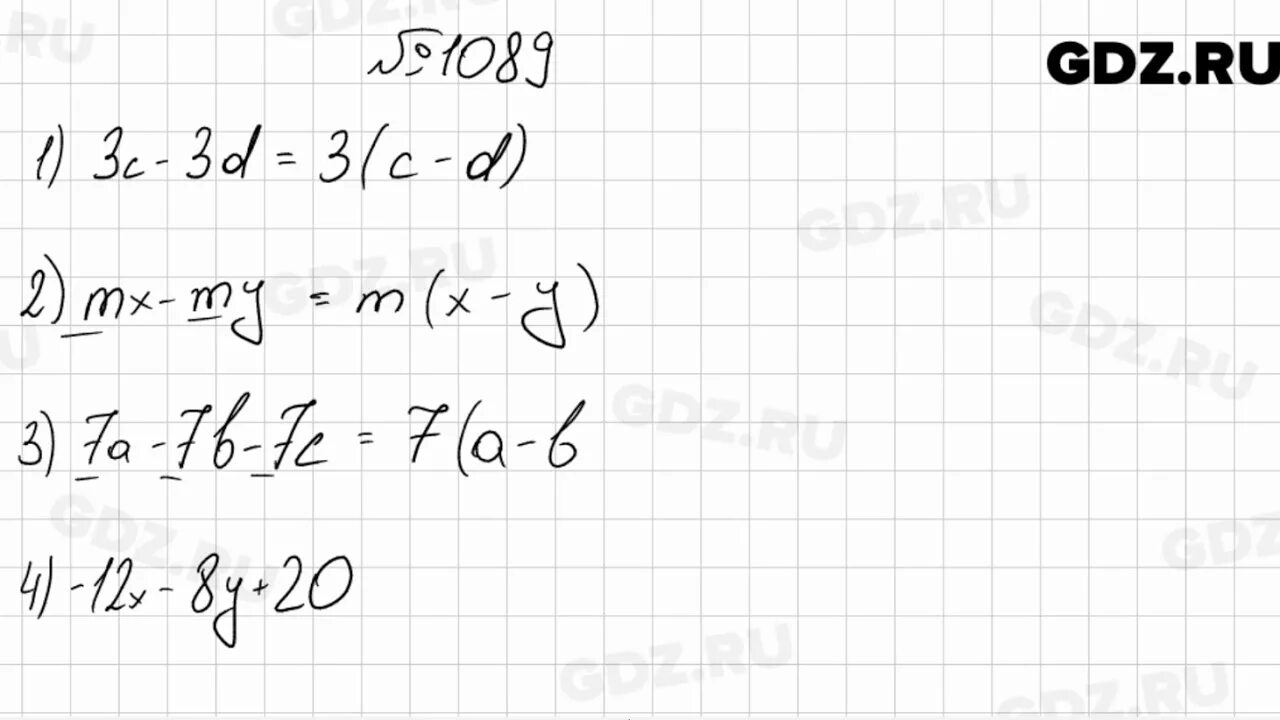 Математика 6 класс упражнение 1090. 1088 Математика 6 Мерзляк. Математика 6 класс Мерзляк номер 1088. 1089 Математика 6 класс Мерзляк. Математика 6 класс номер 1089.