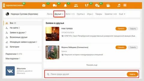Ок поиск