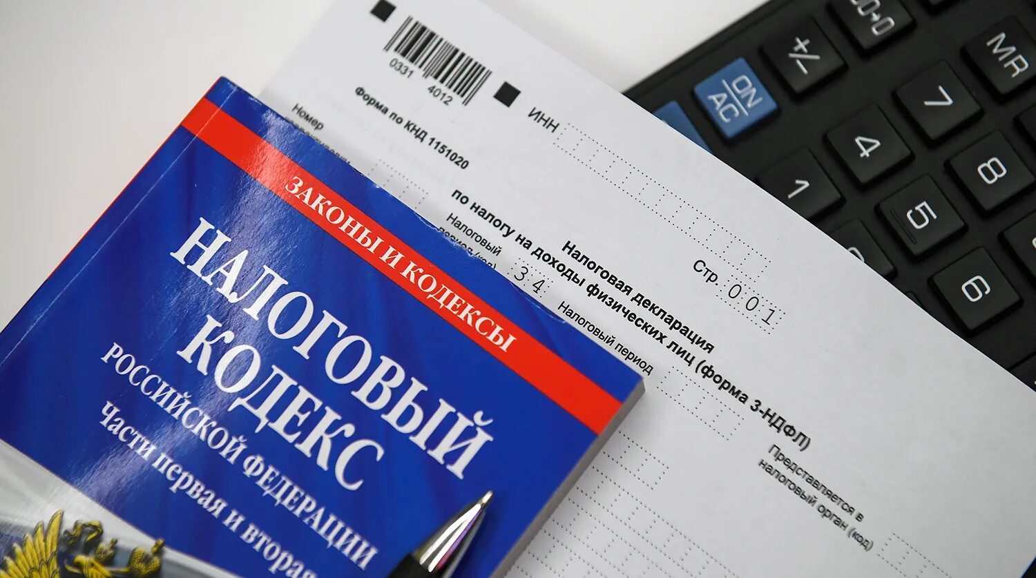 Налоговый кодекс уведомление