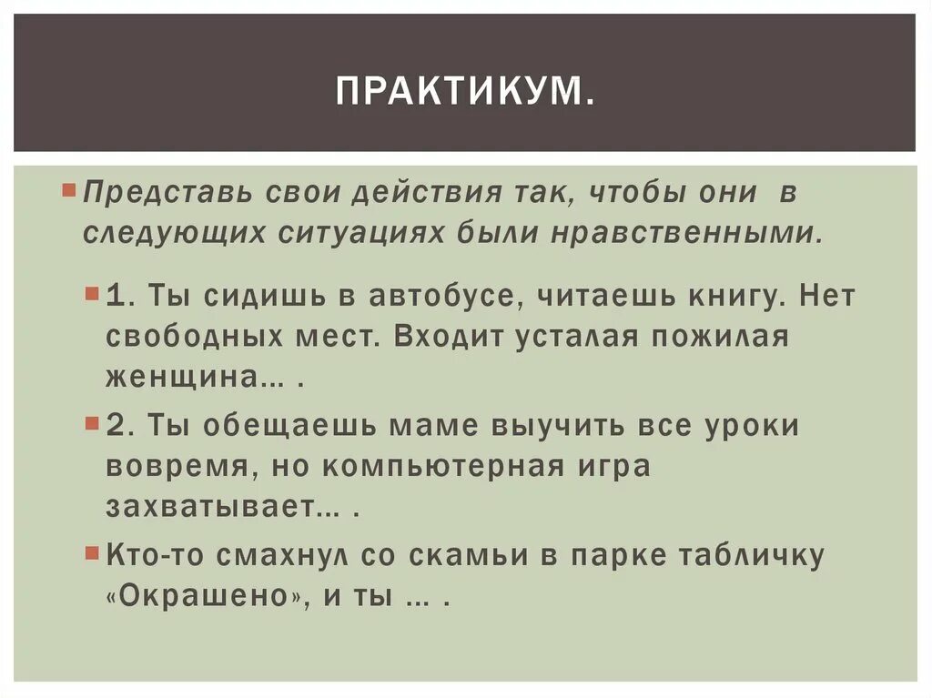 Нравственность основа всех