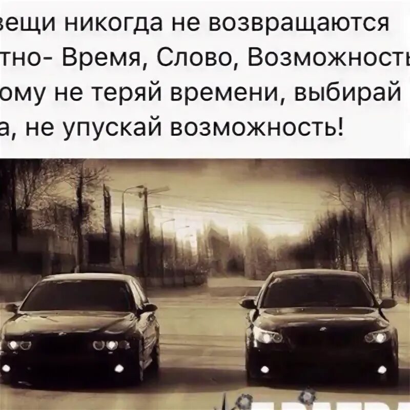 Времена не выбирают 2