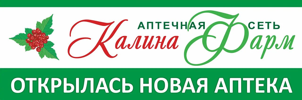 Новая аптека заказ через интернет. Новая сеть аптек. М фарм аптека. Новая аптека Хабаровск интернет магазин. Фарма аптека интернет магазин.