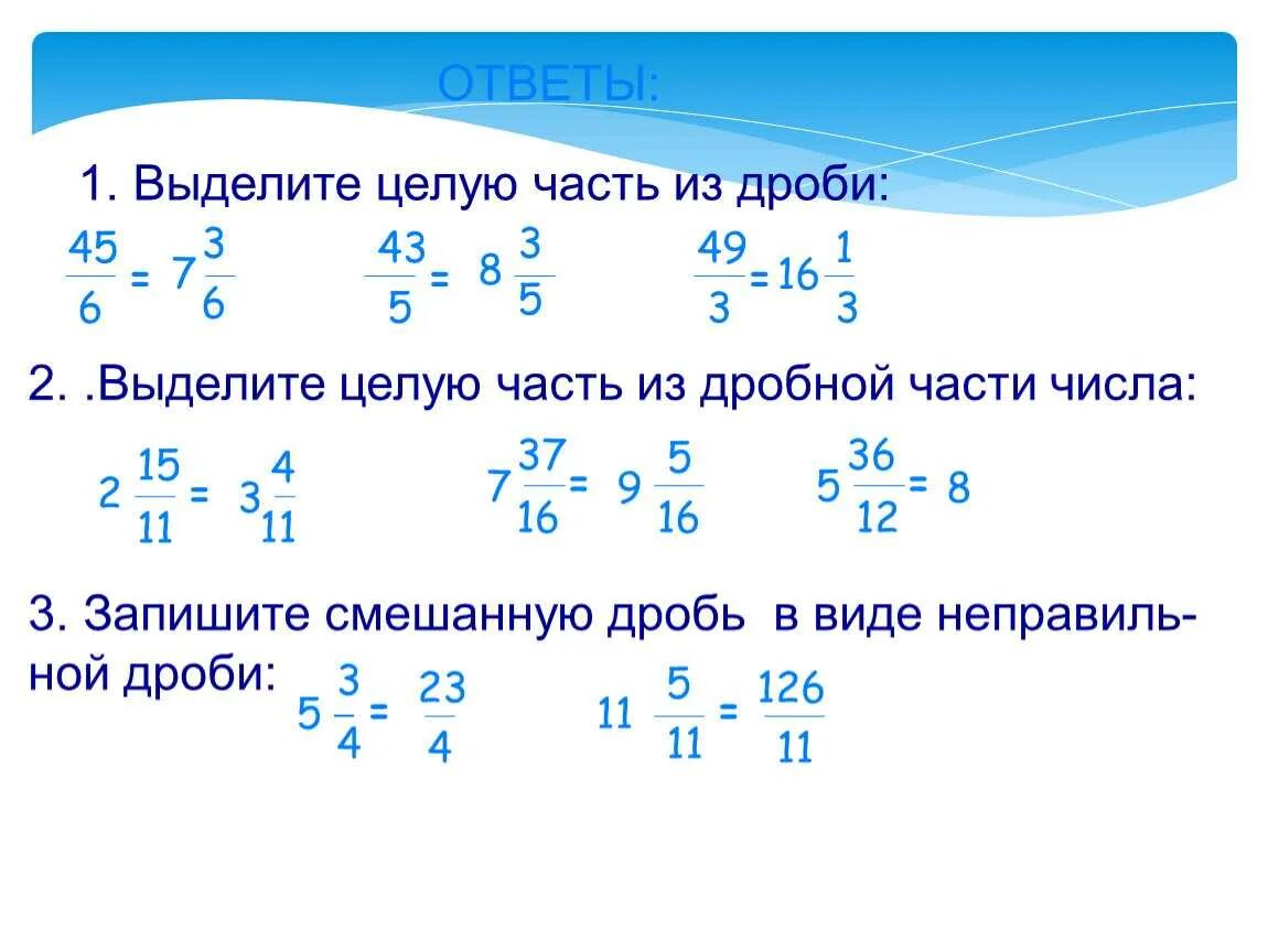 Найти 1 4 от 12