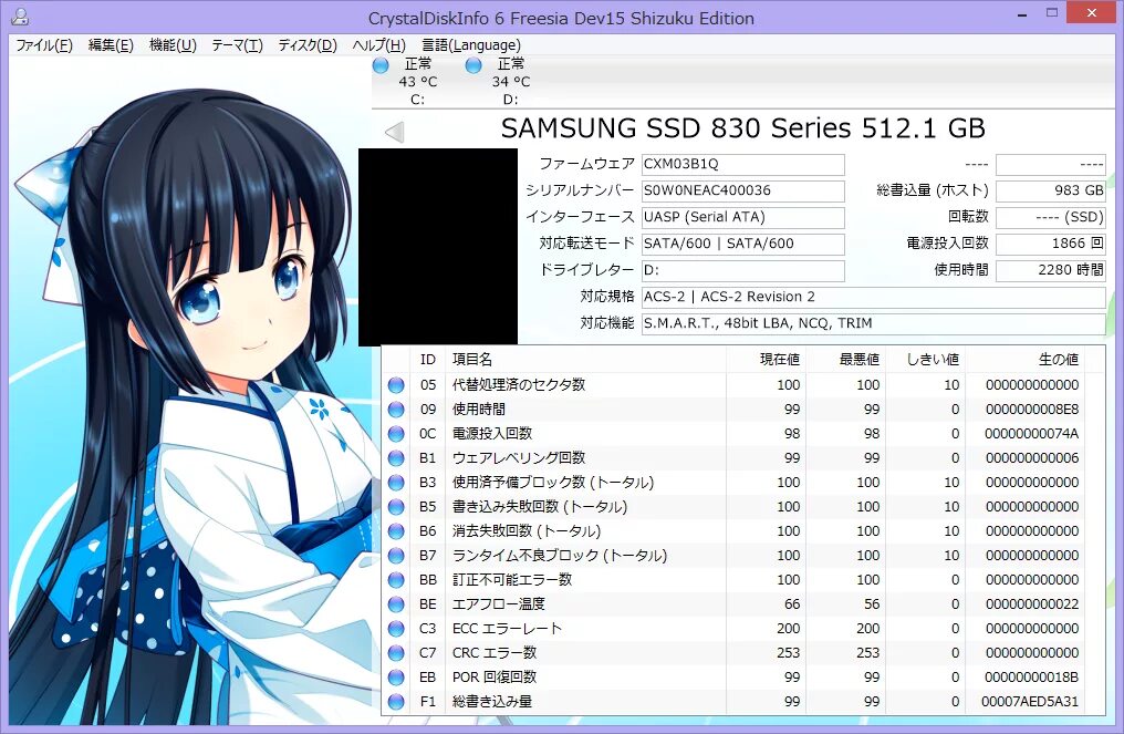 Hdd crystal disk info. Crystaldiskinfo. crystaldiskinfo 4.1.4. crystaldiskinfo логотип. crystaldiskinfo хорошо.