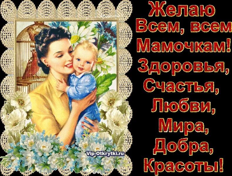 Красивая мама с ребенком. Поздраалениемаме с днем сыновей. Здоровья мамочке с днем матери. Поздровления с днём сына. С днём сыновей поздравления женщине.