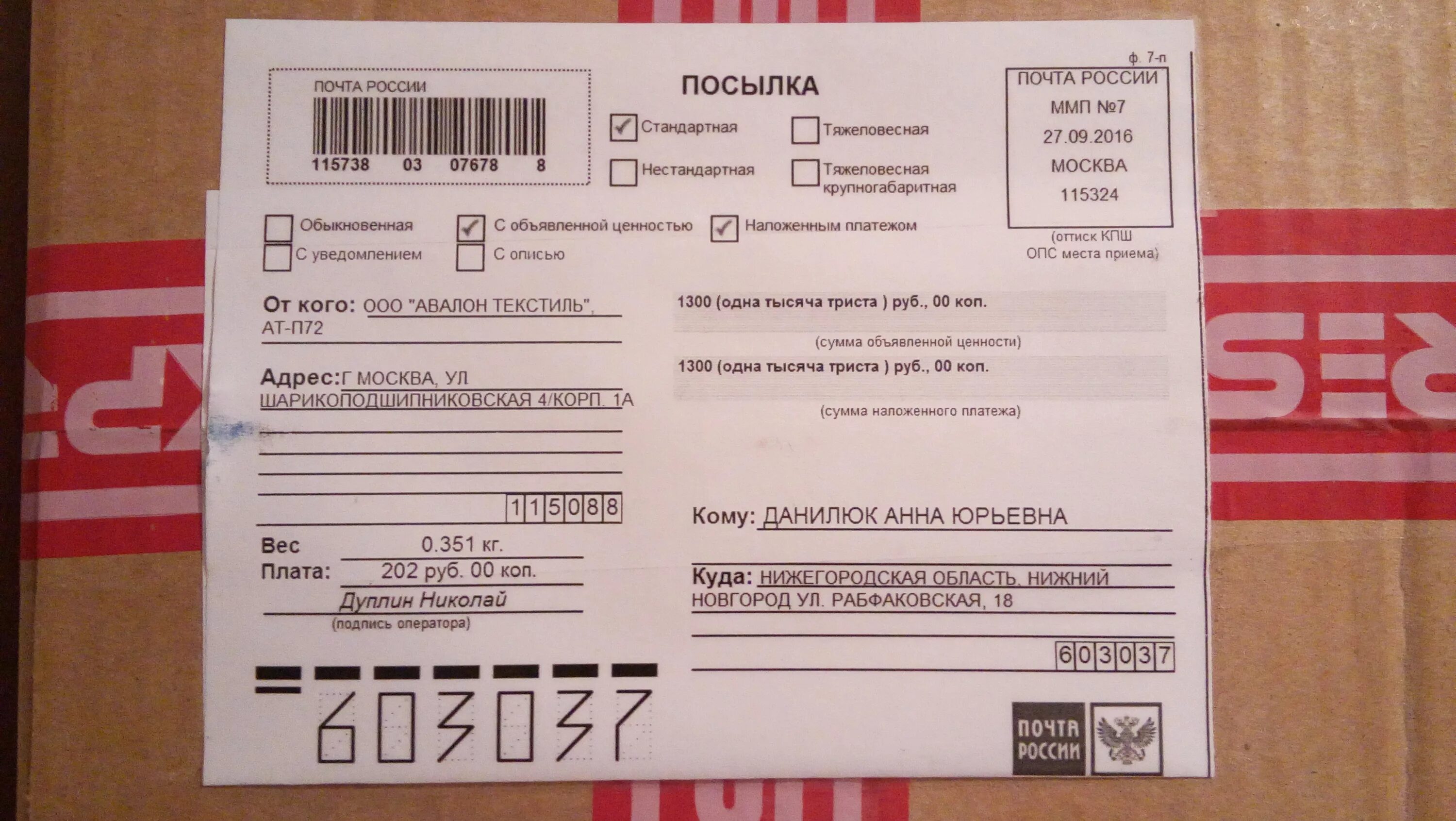 Как отправить посылку в севастополь