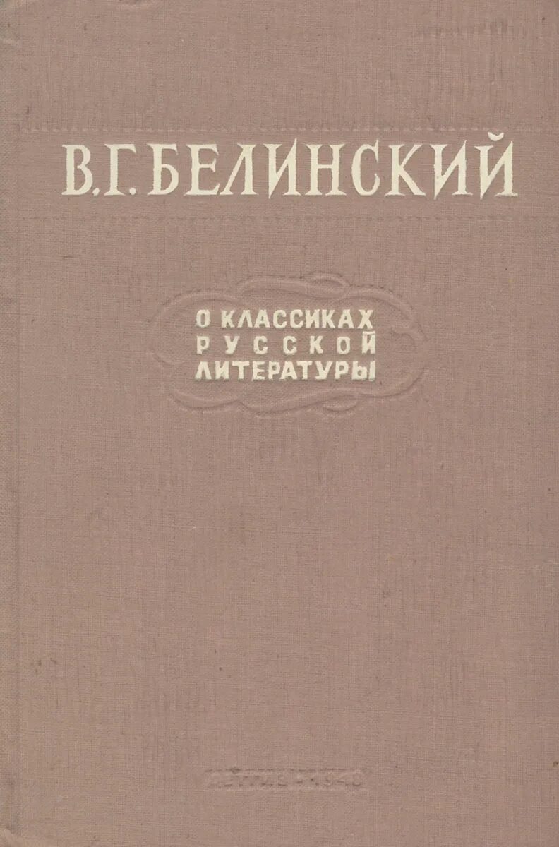 Книги в г белинского. Белинский книги. Технология масляной живописи книги.