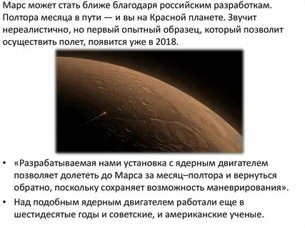 Стали ближе