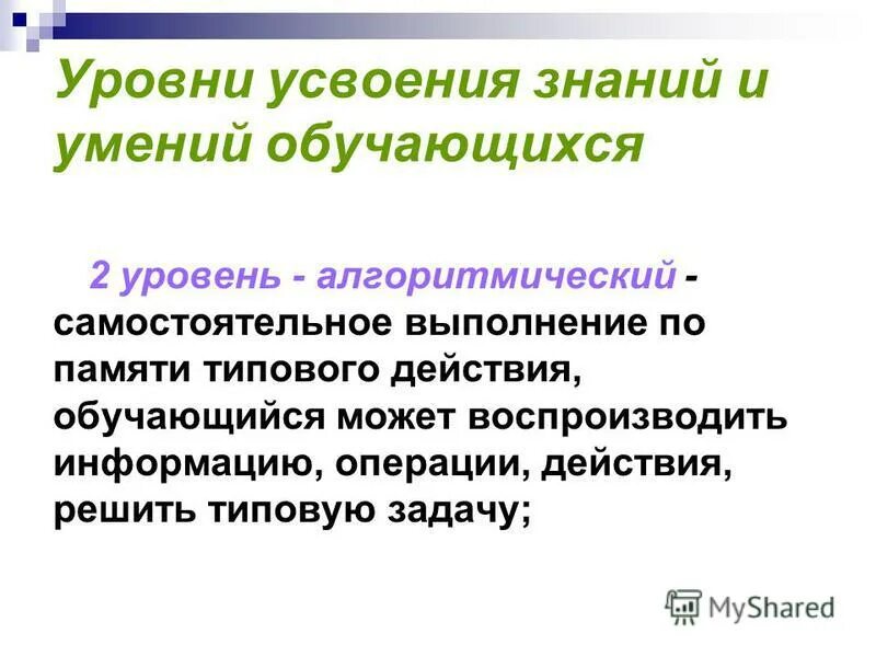 обучаемость это в психологии. показатели и уровни обучаемости по марковой. способность учащегося к усвоению знаний. способность учащегося к усвоению знаний. качество выполненных работ.