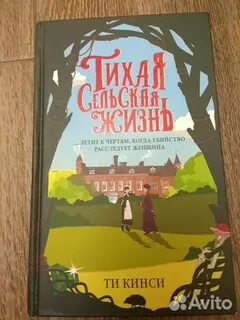 Тихая книга