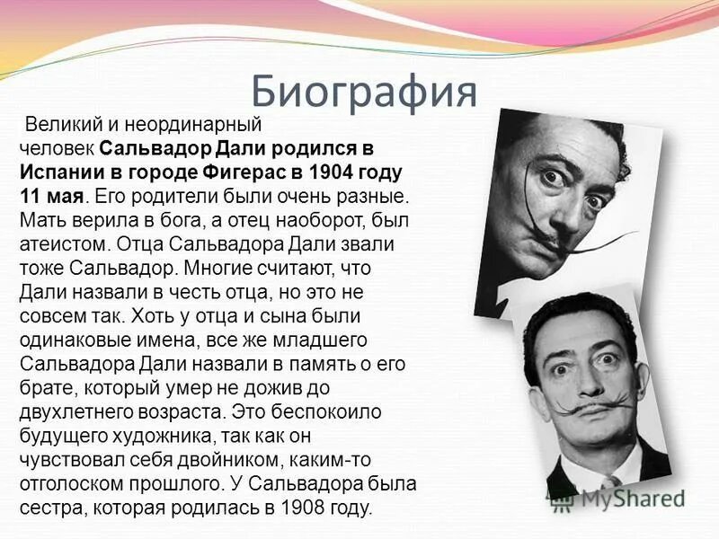Биография интересных личностей. Albert enshteyn. Стив джобс фото. Биография интересных личностей. Биография известных личностей.