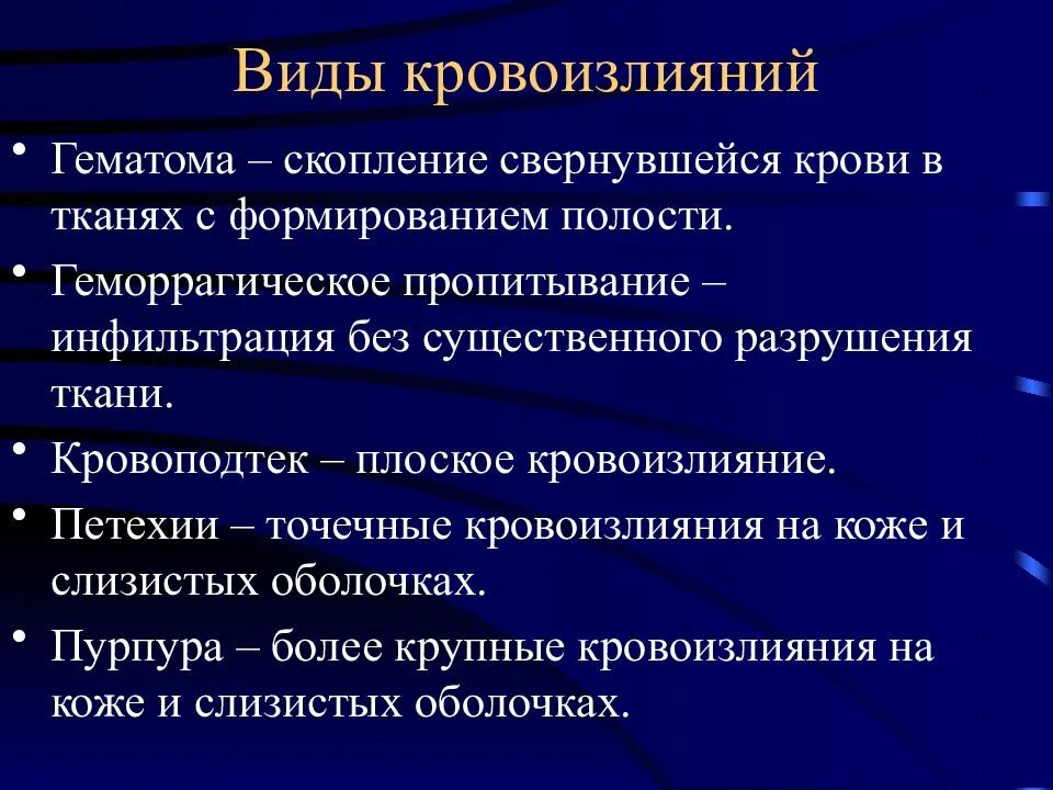 Как отличить гематому