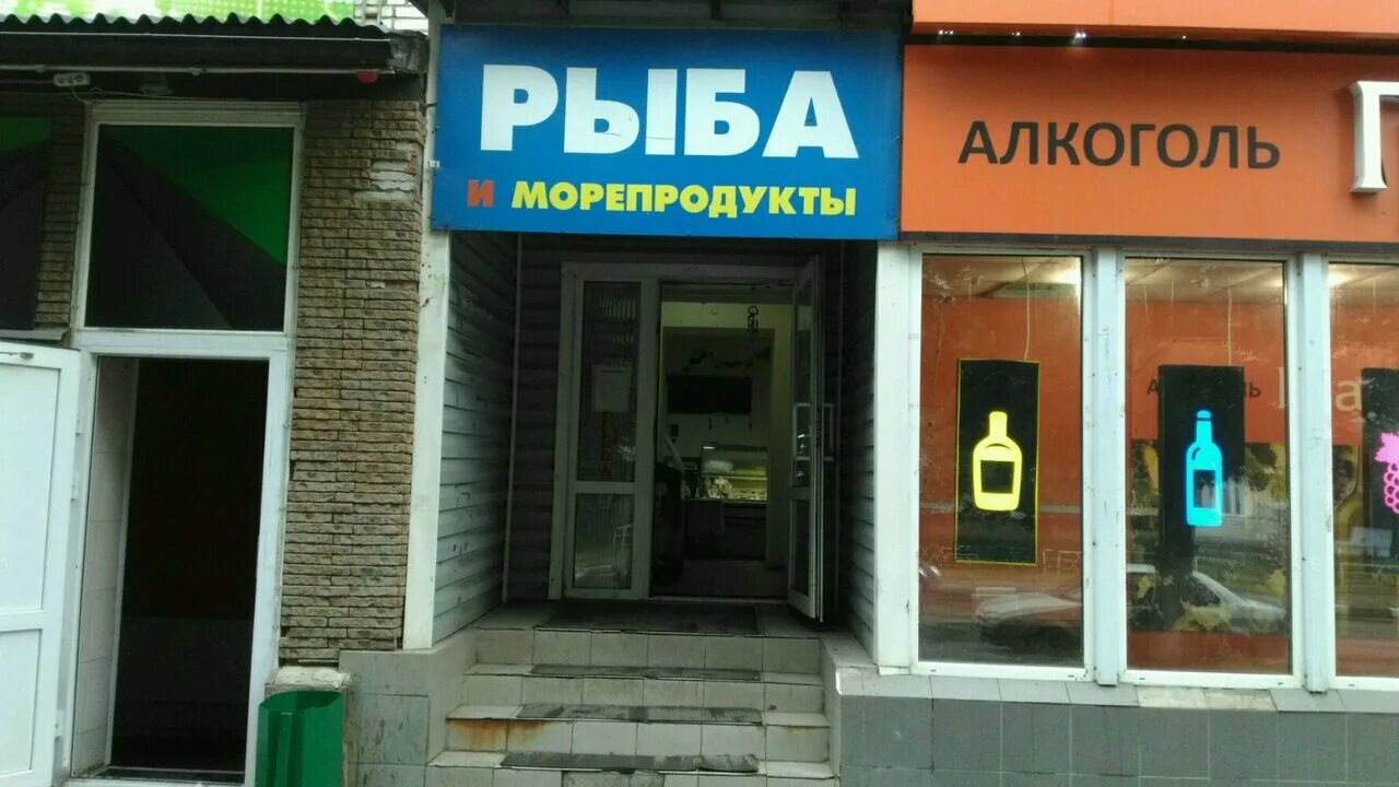 икорный дом магазины в москве сокольники-1. рыба баннеры для магазинов. магазин рыбка дома беляево. немцова 52. рыбсеть магазины в москве.