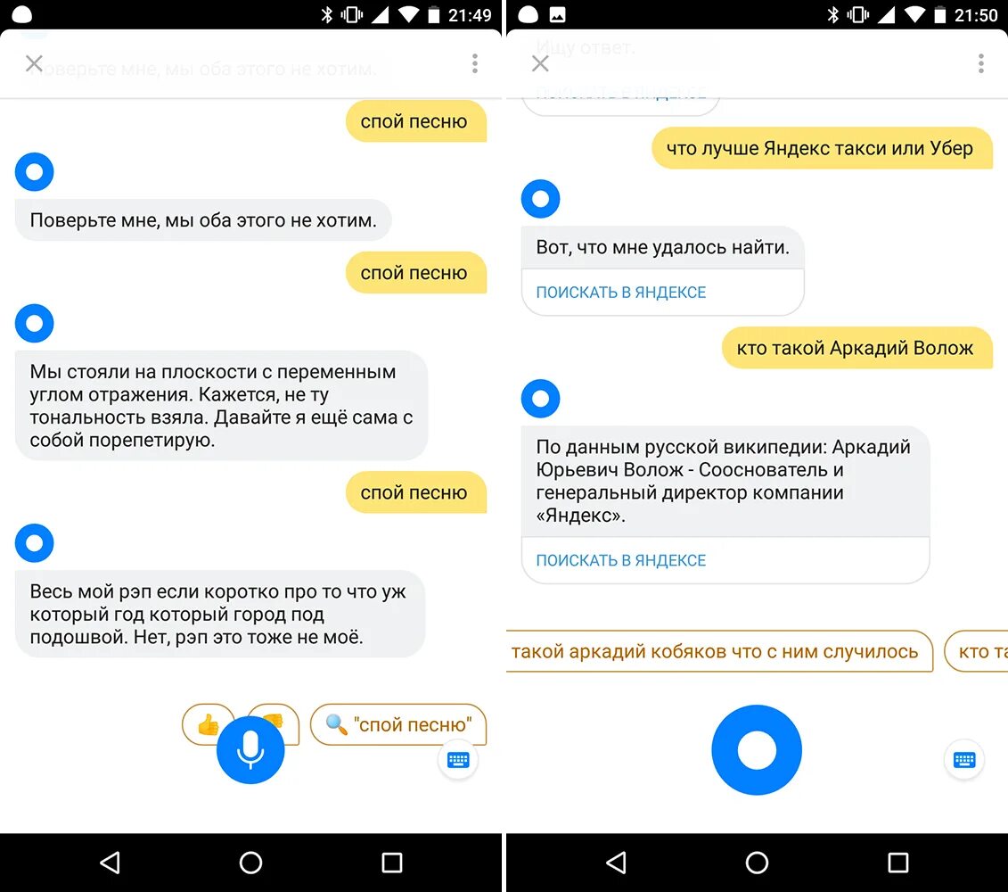 Алиса (голосовой помощник). Помощник Яндекса голосовой помощник Алиса. Голосовой помощник бот. Голосовые сообщения на другую алису