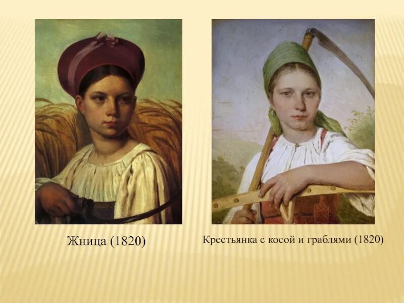 Венецианов картины