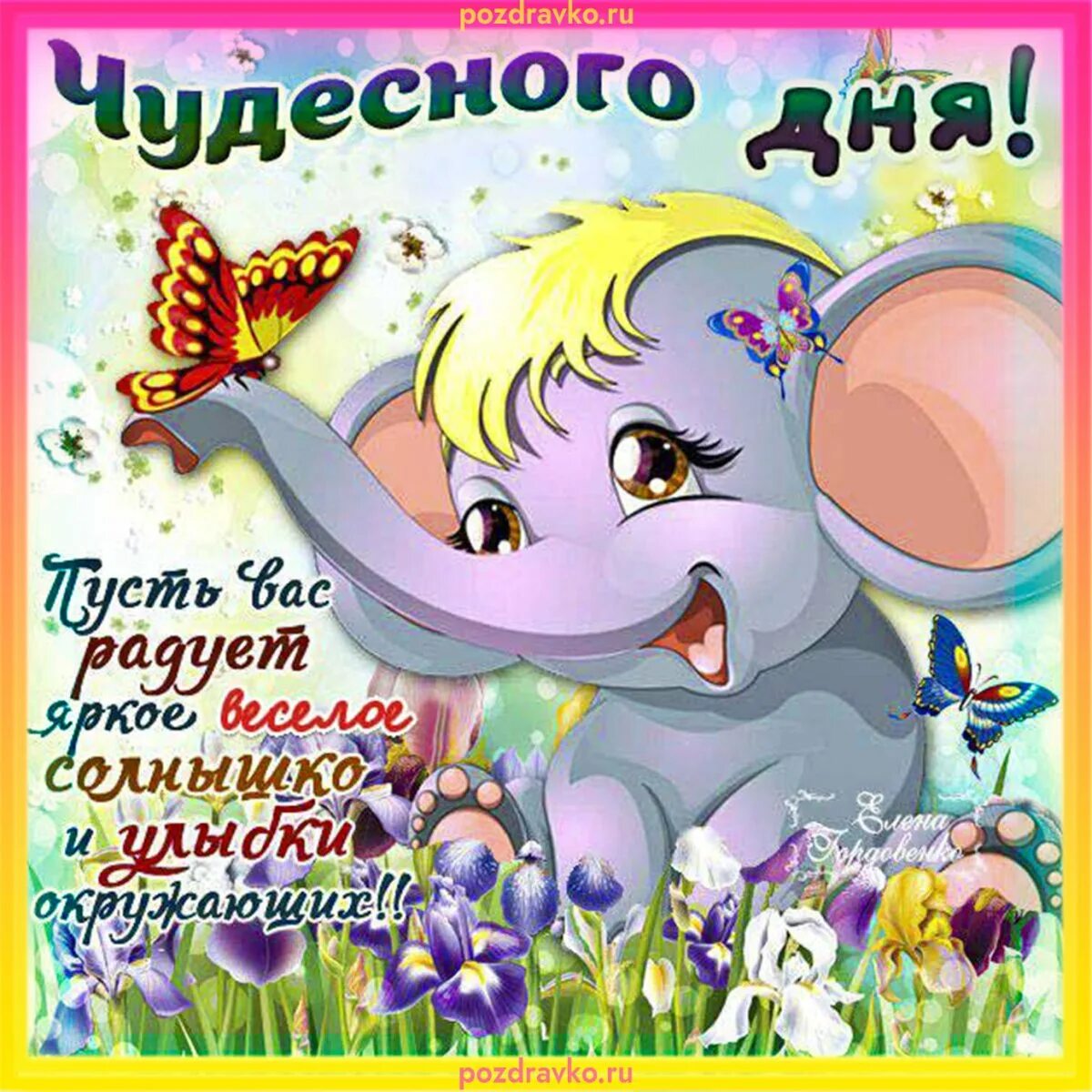 Отличного дня и недели. Открытки с началом недели. открытки с пожеланием хорошей недели. поздравление с началом недели. красивые открытки с началом недели.