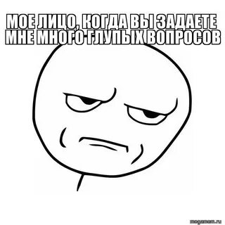 Песня издеваешься