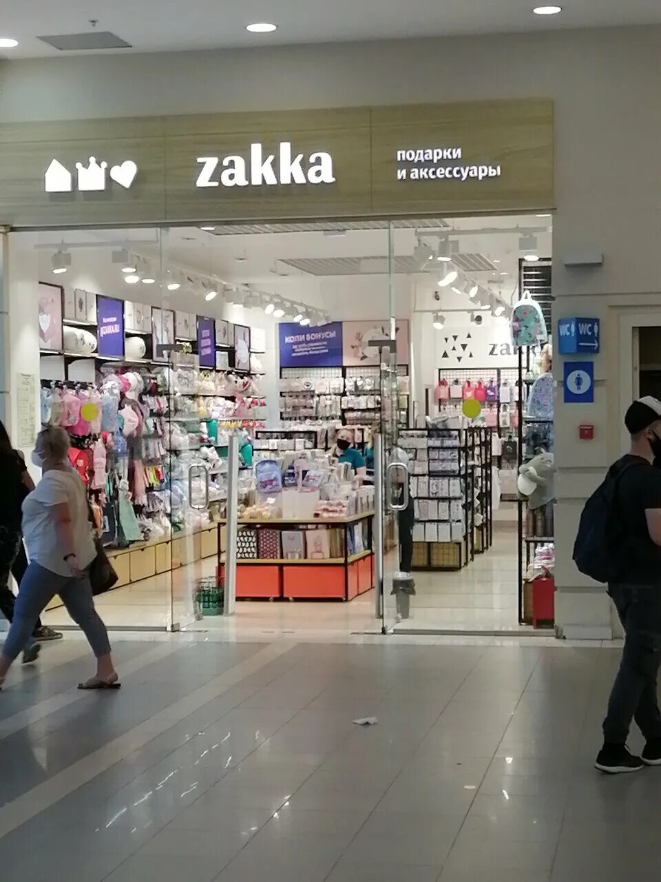 Магазин канцелярии zakka. Zakka казань. Закка магазин канцелярии. Магазин подарков южный казань. Zakka казань.