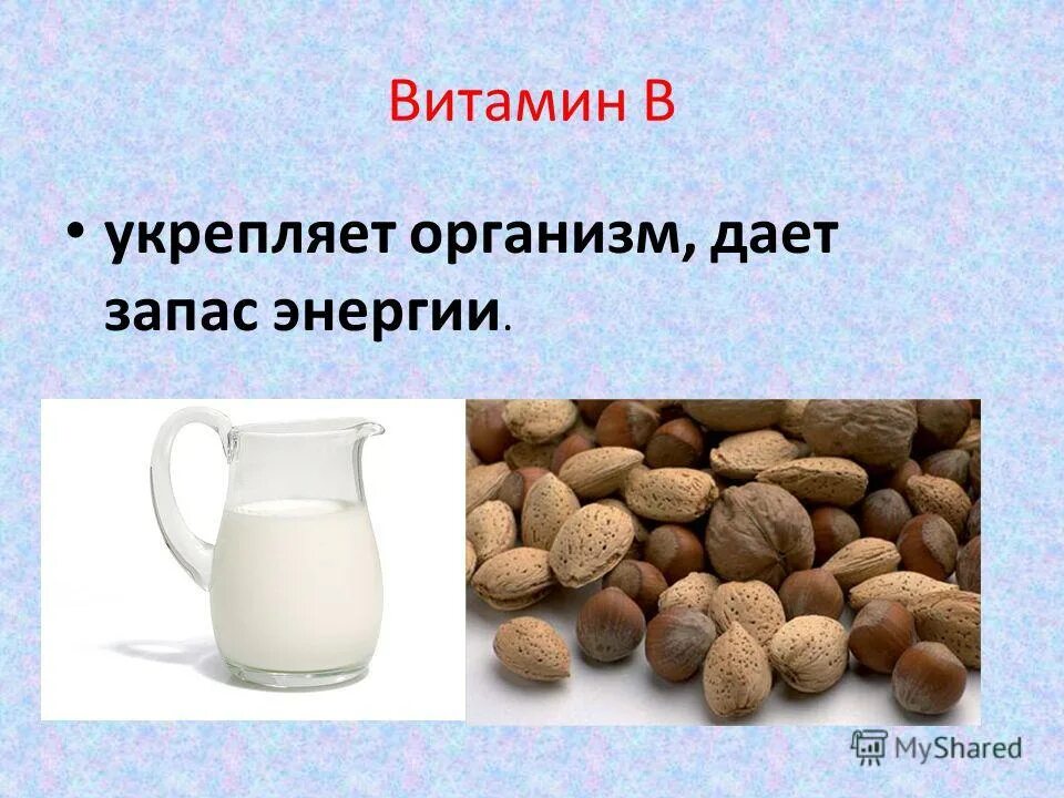 нод витамины в старшей группе. витамины улучшающие зрение. витамины укрепляющие иммунитет. витамины укрепляют организм. витамины укрепляют организм.