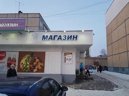 Магазин хороший город