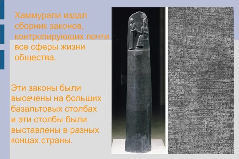 Хаммурапи что произошло. Стелла хаммурапи. царь хаммурапи. хаммурапи вавилон. базальтовый столб хаммурапи.
