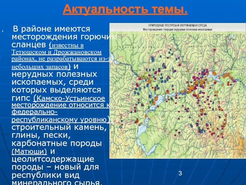 Какие ископаемые в татарстане. Карта полезных ископаемых Татарстана. Месторождения горючих полезных ископаемых. Месторождения полезных ископаемых Татарстана. Полезные ископаемые Татарстана карта.