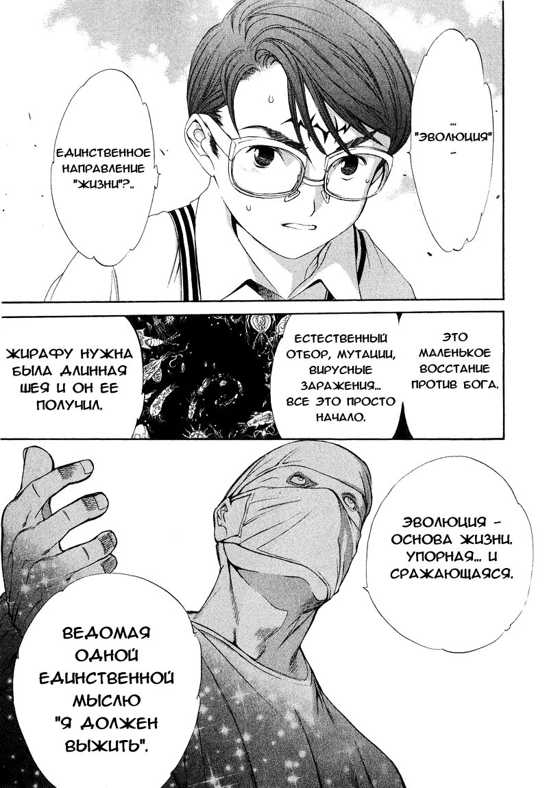 Speak of the devil manhwa. Огурэ Ито Манга. Speak of the Devil Манга. Манга морской дьявол. Speak of the Devil Манга на русском.
